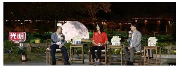 炒股配资平台官方网 光明乳业举办“月满光明 韵动盛典”，致敬体育精神，彰显光明品牌家国情怀