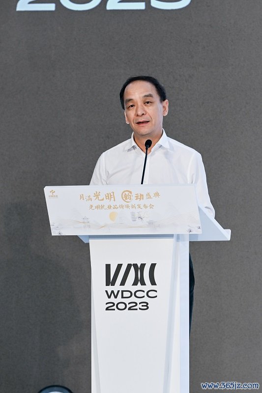 安全杠杆炒股 光明乳业举办品牌焕新发布会，创新闪耀2023世界设计之都大会